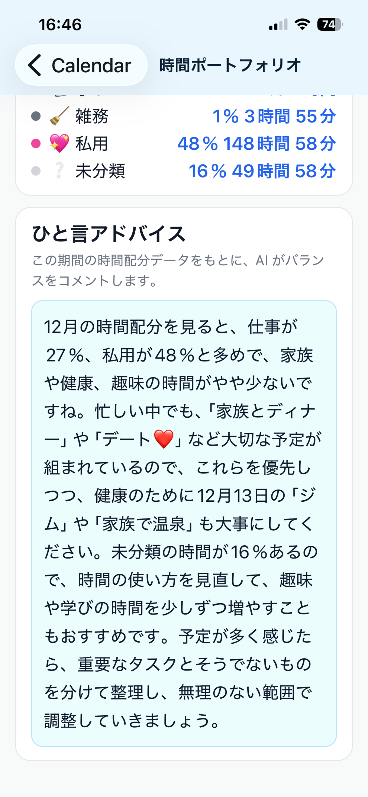 Googleカレンダーインポート