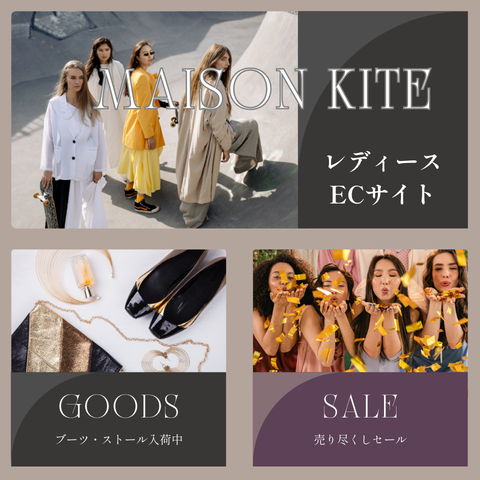 Maison Kite アパレルEC